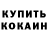 Cocaine Колумбийский Sham Hasl