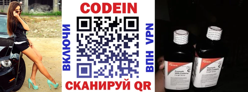Codein Purple Drank  Ангарск 