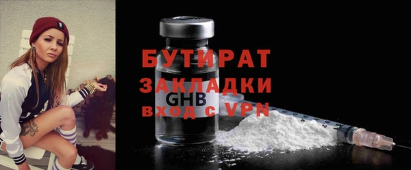 бутират Алексин