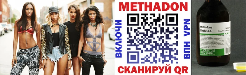 МЕТАДОН methadone  мориарти какой сайт  Ангарск 